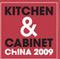 2009中國(guó)國(guó)際櫥柜展覽會(huì)