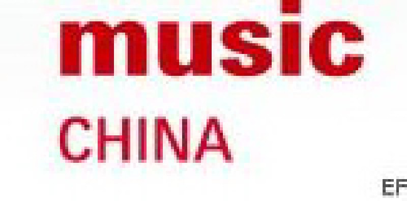 2010中國(guó)(上海)國(guó)際樂(lè)器展覽會(huì)