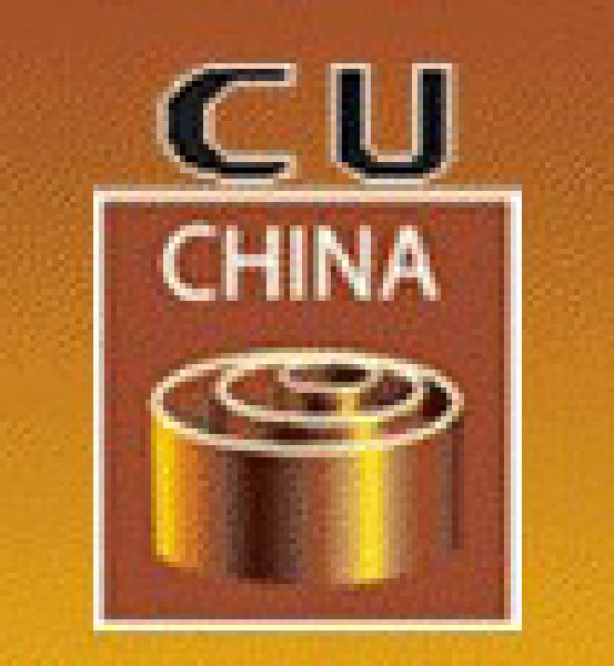 2010第四屆中國(guó)國(guó)際銅業(yè)展覽會(huì)