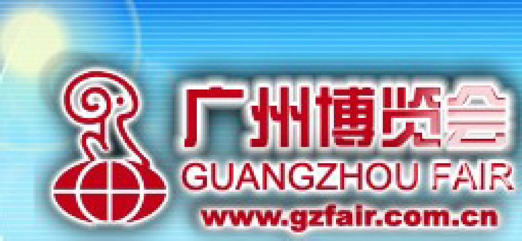 2011第十九屆廣州博覽會(huì)