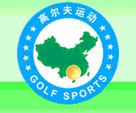 2012第三屆中國(海南)國際高爾夫球博覽會