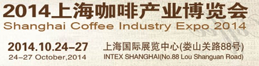 2014上?？Х犬a(chǎn)業(yè)博覽會(huì)