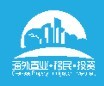2016第十一屆上海海外置業(yè)移民投資展
