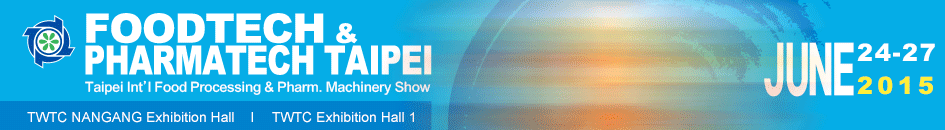 2015臺(tái)北國際食品加工設(shè)備暨制藥機(jī)械展