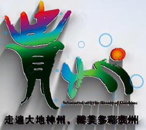 2024中國(貴州)國際酒類博覽會(huì)