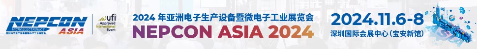 2024亞洲電子生產設備暨微電子工業(yè)展覽會