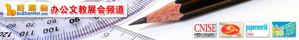 2025第三屆深圳國(guó)際企業(yè)行政后勤采購(gòu)博覽會(huì)