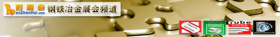 2025第十七屆中國（上海）國際有色金屬工業(yè)展覽會