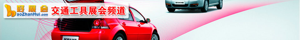 2025煙臺年末汽車惠民促銷展