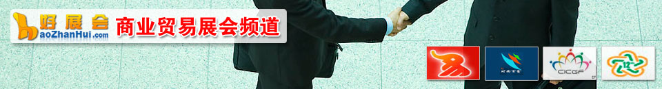 2025第十屆杭州國際網紅品牌博覽會